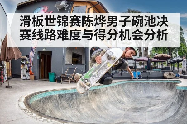 skateboarder bowl competition